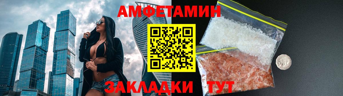 АМФЕТАМИН 97% Усть-Джегута