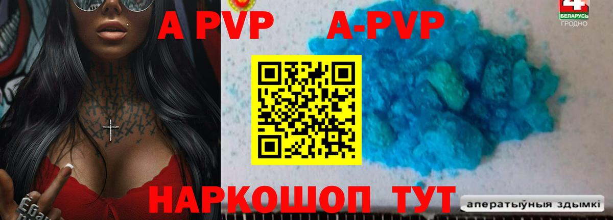 A-PVP мука  Alpha-PVP Crystall  Усть-Джегута  Вход с VPN  Alfa_PVP VHQ 