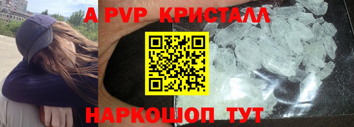 Alfa_PVP VHQ Усть-Джегута