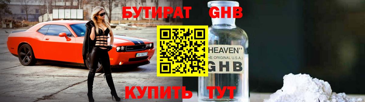 Усть-Джегута  Бутират 1.4BDO  Вход с VPN 