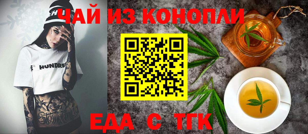 Усть-Джегута  Canna-Cookies марихуана  Вход с VPN 
