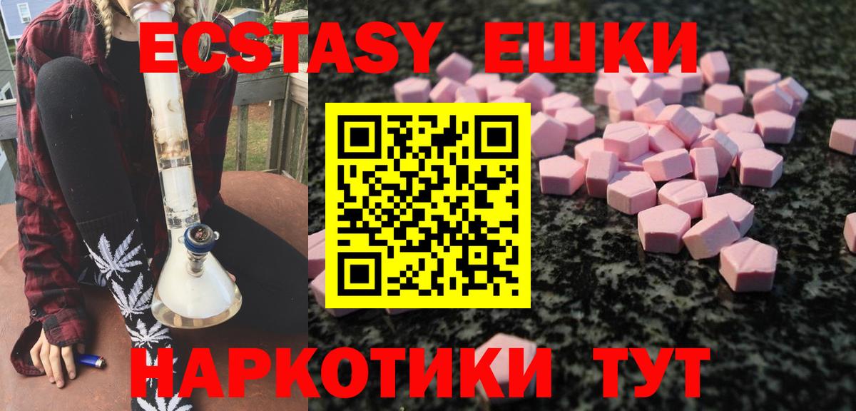 Ecstasy XTC Усть-Джегута
