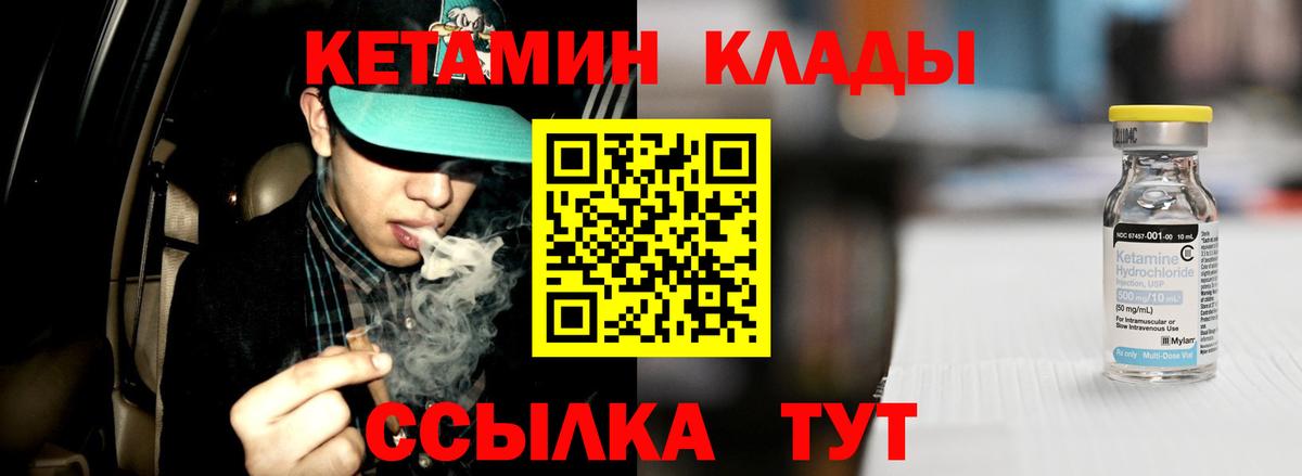 Усть-Джегута  КЕТАМИН ketamine  Вход с VPN  КЕТАМИН ketamine 