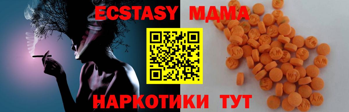 МДМА молли  МДМА  Вход с VPN  Усть-Джегута  MDMA VHQ 