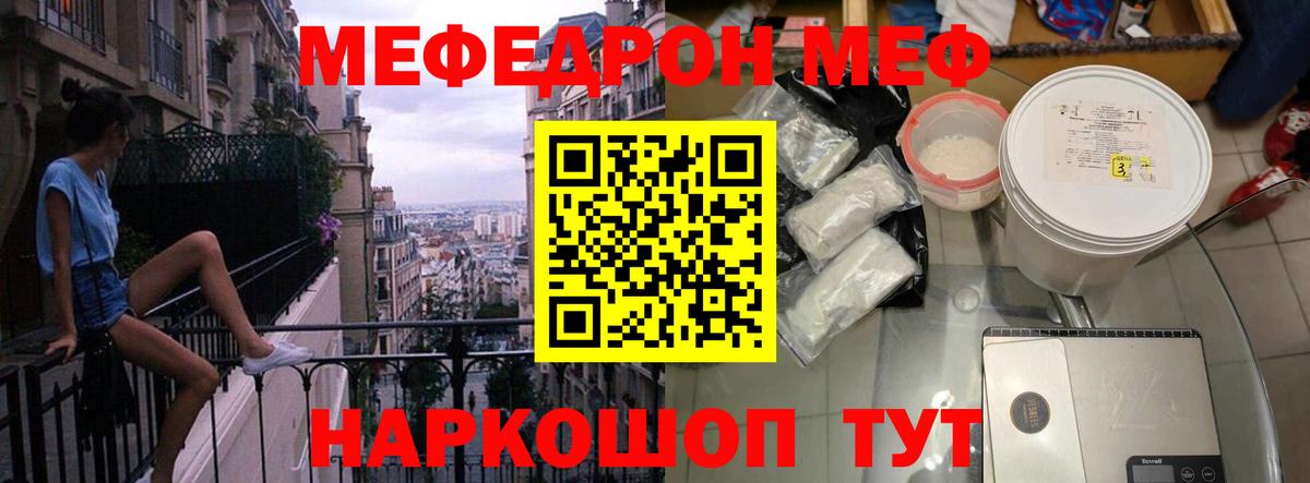 Усть-Джегута  Мефедрон  Мефедрон 4 MMC  Вход с VPN  Меф 4 MMC 