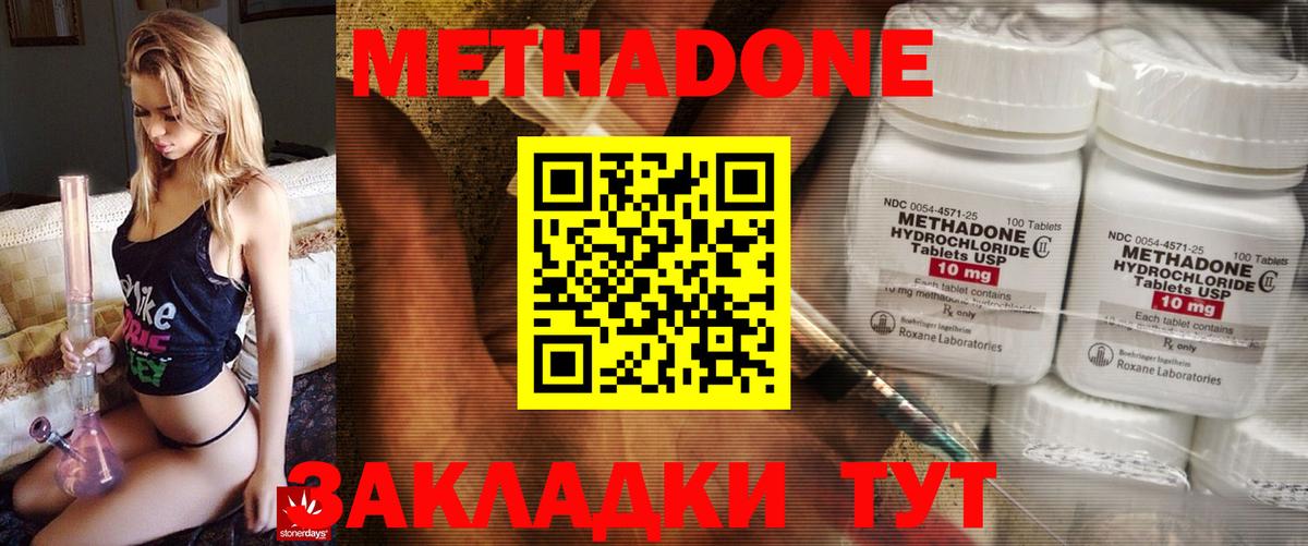 Метадон мёд  Вход с VPN  мега как войти  Усть-Джегута 