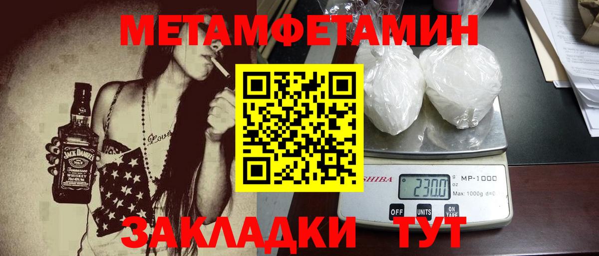Первитин Декстрометамфетамин 99.9% Усть-Джегута
