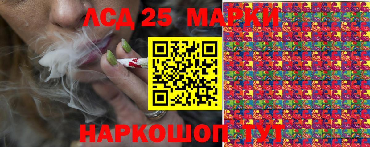 Марки 25I-NBOMe 1,8мг  Вход с VPN  Усть-Джегута 